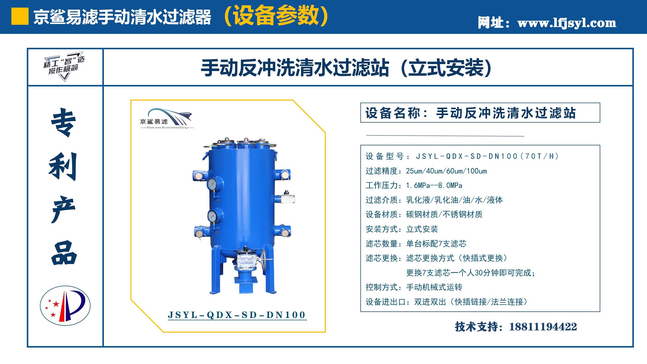 手动清水过滤器(1000l/min)